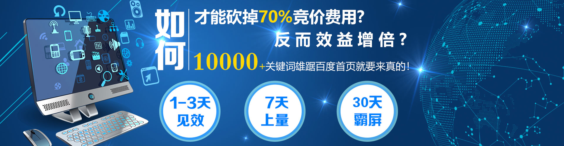 遂宁百度推广运营